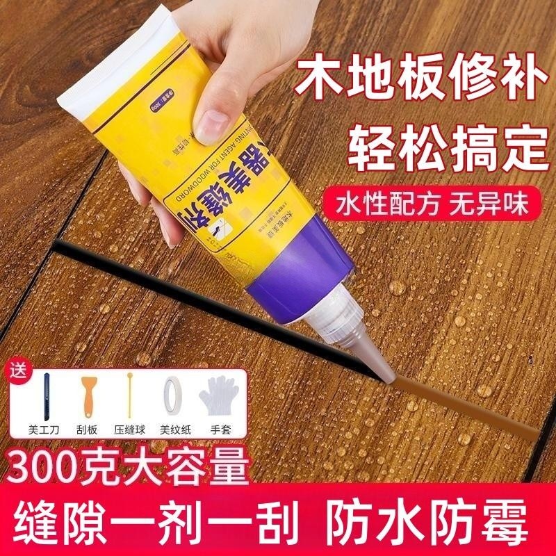速发木地板填缝膏缝隙填修胶美缝剂实木复合地板充补剂填补条修复