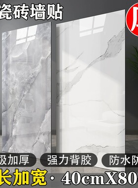 速发仿瓷砖墙贴自塑立粘板防水防潮铝体墙纸墙面翻新装饰大理石贴