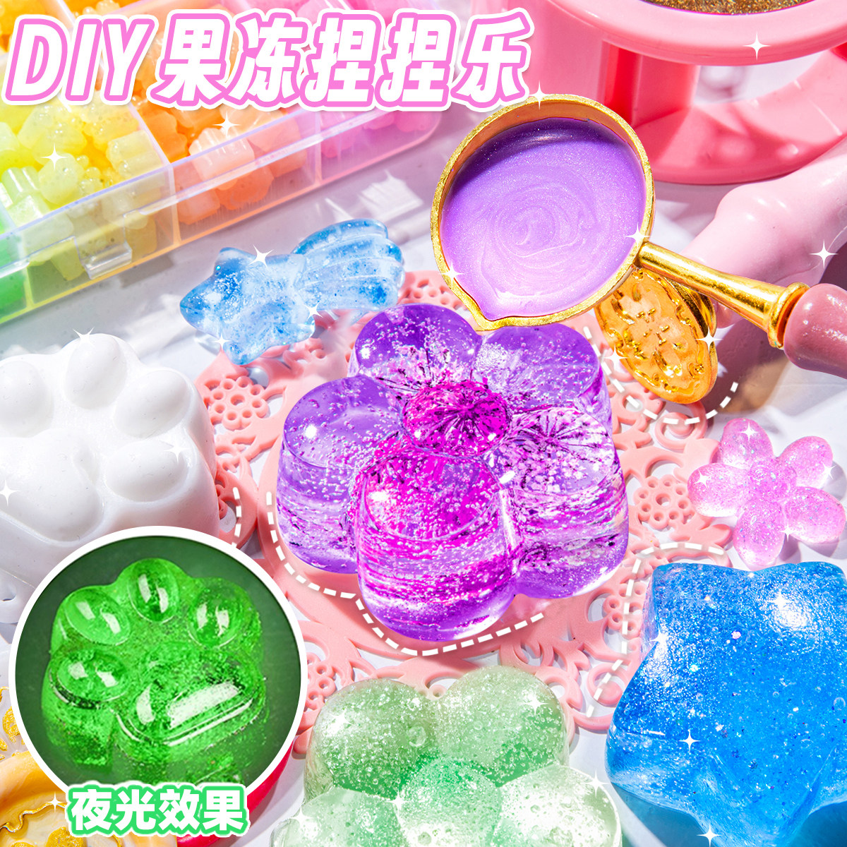 速发自制果冻蜡捏捏解制作材料包猫爪模具套装孩子乐工手压玩具