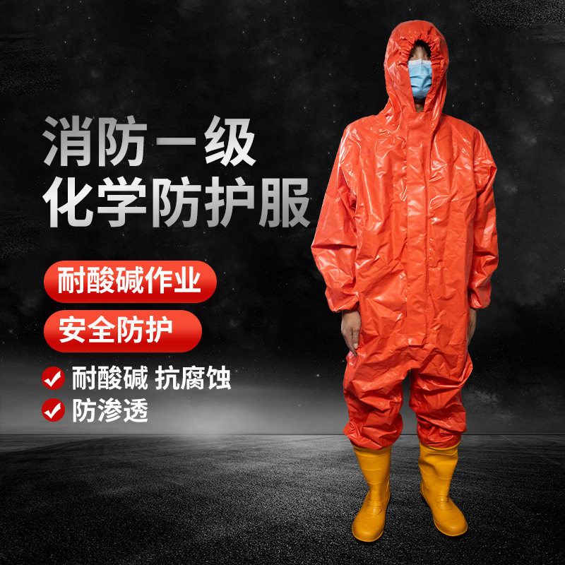速发防护服连体全身化工化学轻尘防化服耐酸碱防腐型轻蚀无型防水
