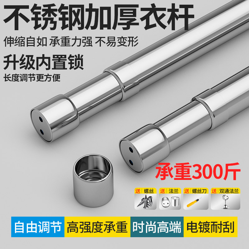 速发衣柜内挂衣杆不锈钢伸缩杆晾衣杆衣橱衣通架子配兰固座定横杆