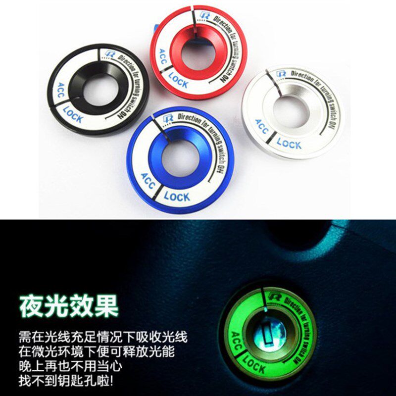 速发适用Q A A1 TT夜光点火圈 A孔装饰改装内饰装饰贴