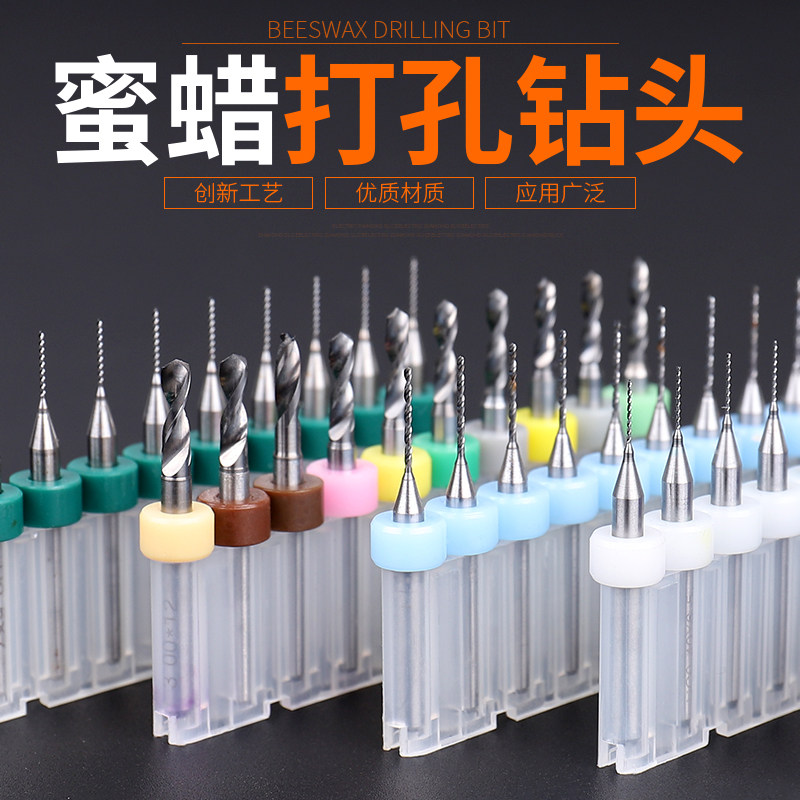 速发p花金钨钢麻合钻手串木工雕刻机琥珀蜜套小型打孔钻头蜡装.0m