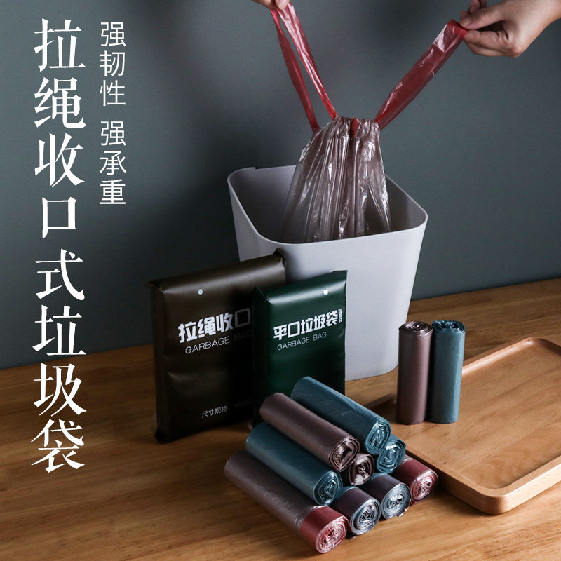 速发龙衣圾手提式垃圾袋口平加厚家用收口厨房厕所抽绳式拉堂桶塑
