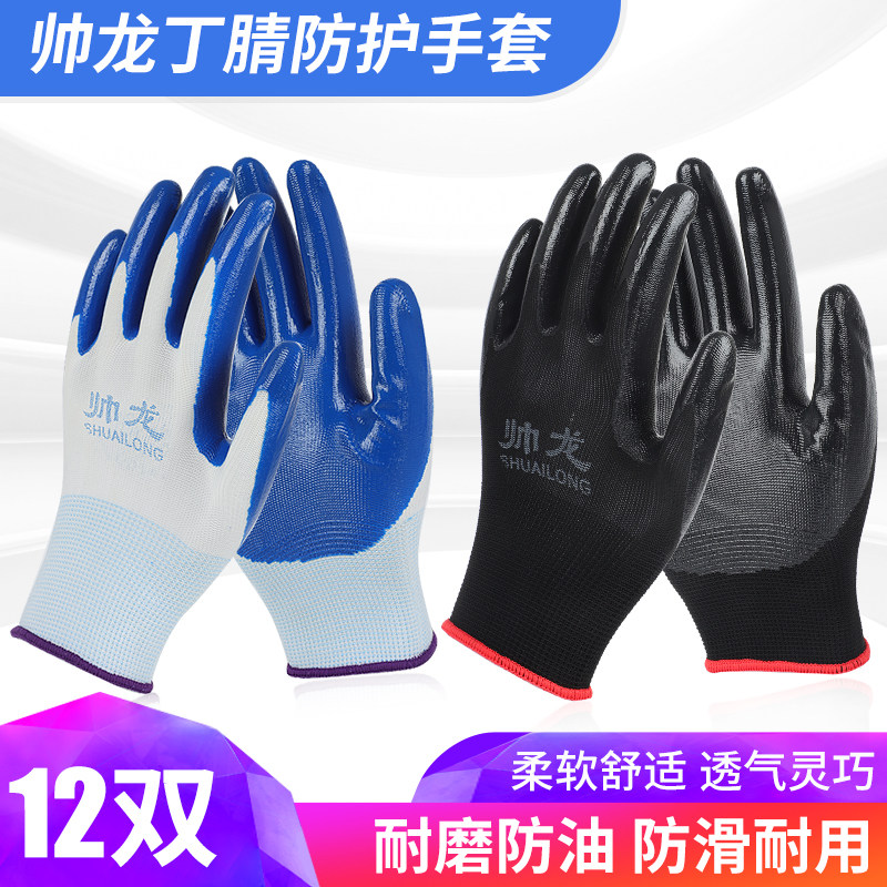 速发丁晴工保手套尼龙乳胶浸胶防滑耐磨防护劳作胶皮包机透气