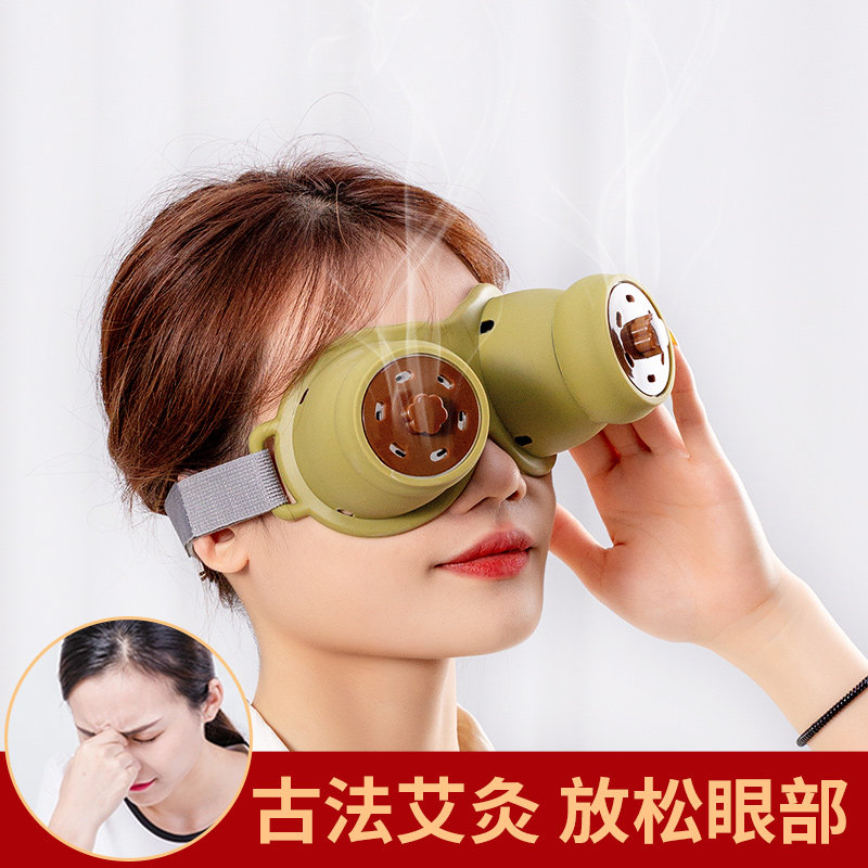 速发眼烫艾灸盒子院具器防部艾灸馆灸罐眼艾灸仪温灸工具