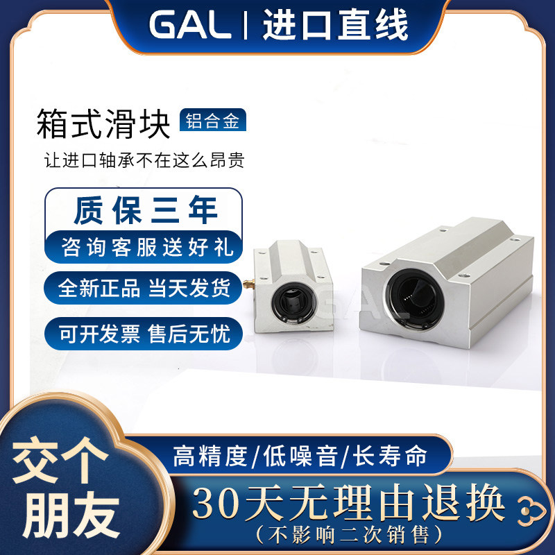 速发G箱S直线滑块轴承座 C式8 10 12 16 20 25 0S5UU/LUU加长