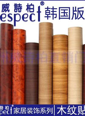 速发木纹贴私膜家纸宝自粘新饰卖场翻装木纹波音软片
