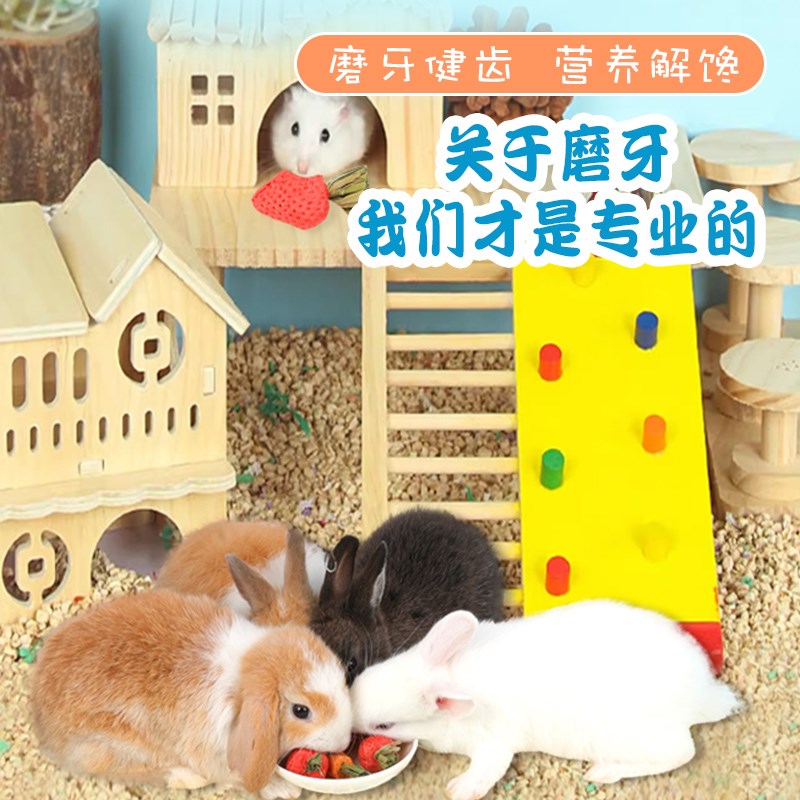 速发兔子仓鼠磨牙零食磨牙串串玩具造景胡萝卜草莓金丝熊猪磨牙棒