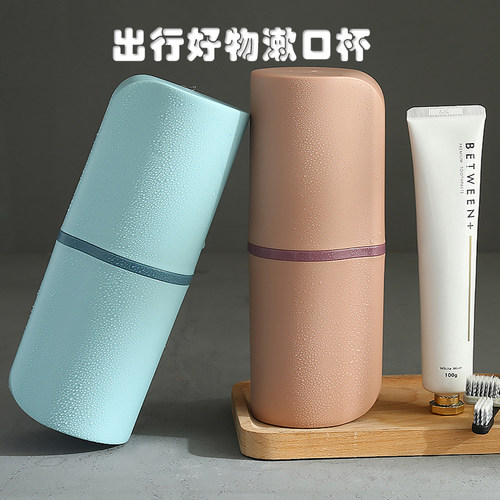 速发旅行差口杯洗漱杯旅套便携式牙具盒刷牙杯子游装旅游用品出漱