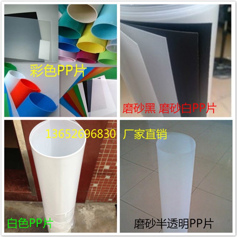 速发黑色磨砂PP板 0.5-018-.-1.5片2MM厚PP环保PE塑料-PVC PET PC