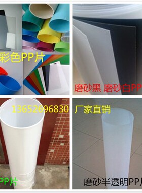 速发黑色磨砂PP板 0.5-018-.-1.5片2MM厚PP环保PE塑料-PVC PET PC