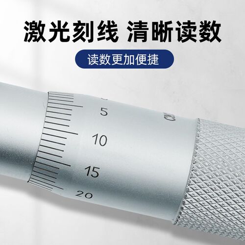 速发微测千分尺5-0mm高精度螺内测旋器测厚内径千分尺送环规0