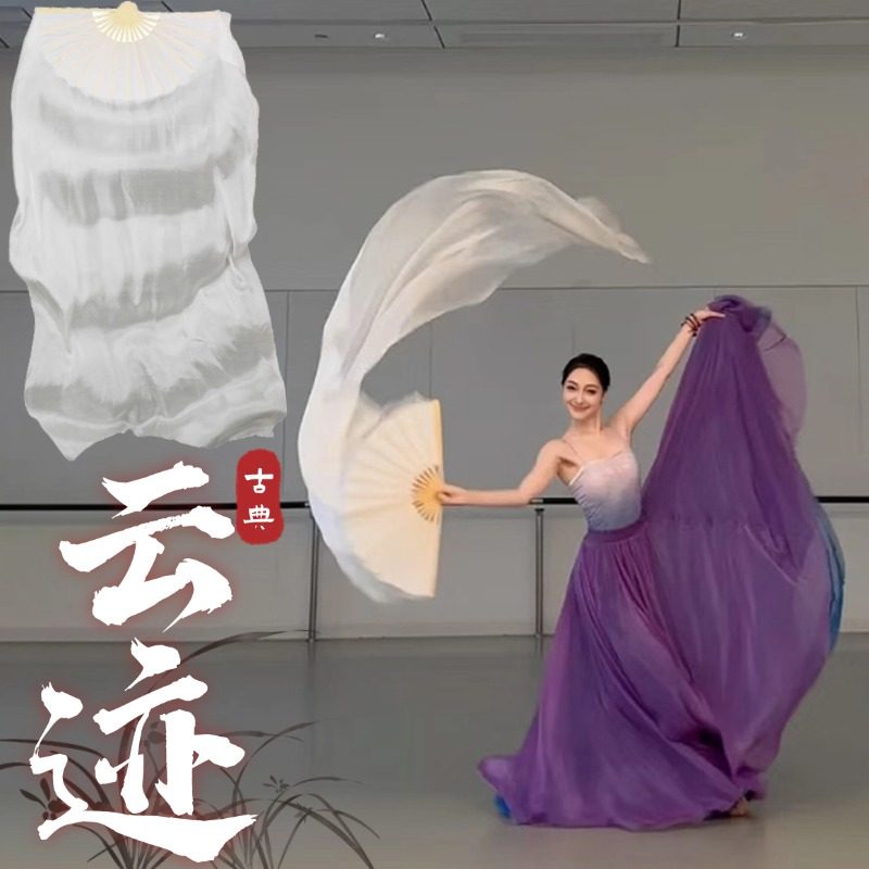 速发云迹真具长绸舞蹈扇子古典加跳舞真丝长绸舞长扇子舞蹈道丝扇
