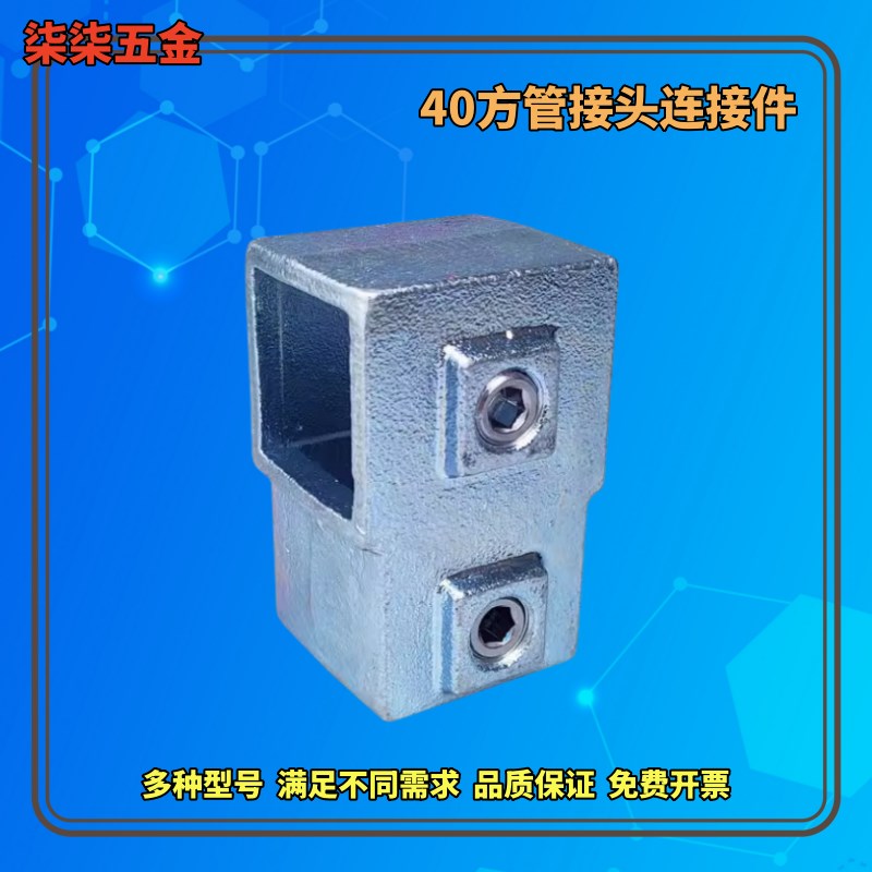 速发方通40x40方件方管连接钢免焊固定件快速铸厚直角卡扣加铁DI