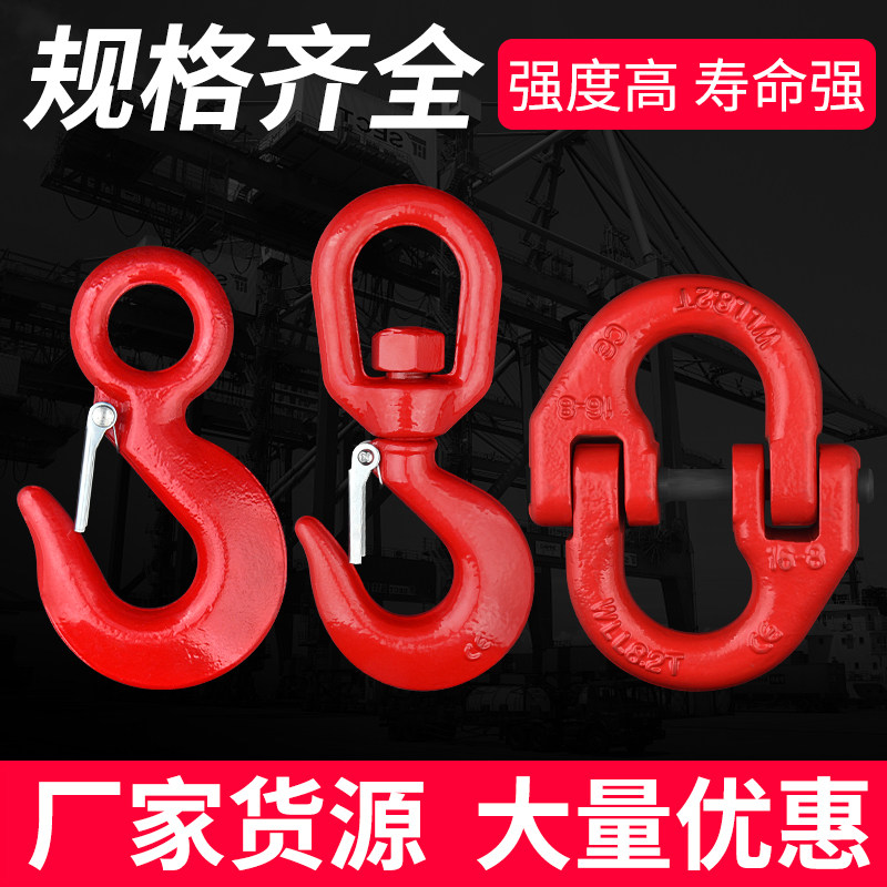速发起重吊钩挂钩货吊向旋转吊钩钢管钩大吊口钩环钢管钩旋转开勾