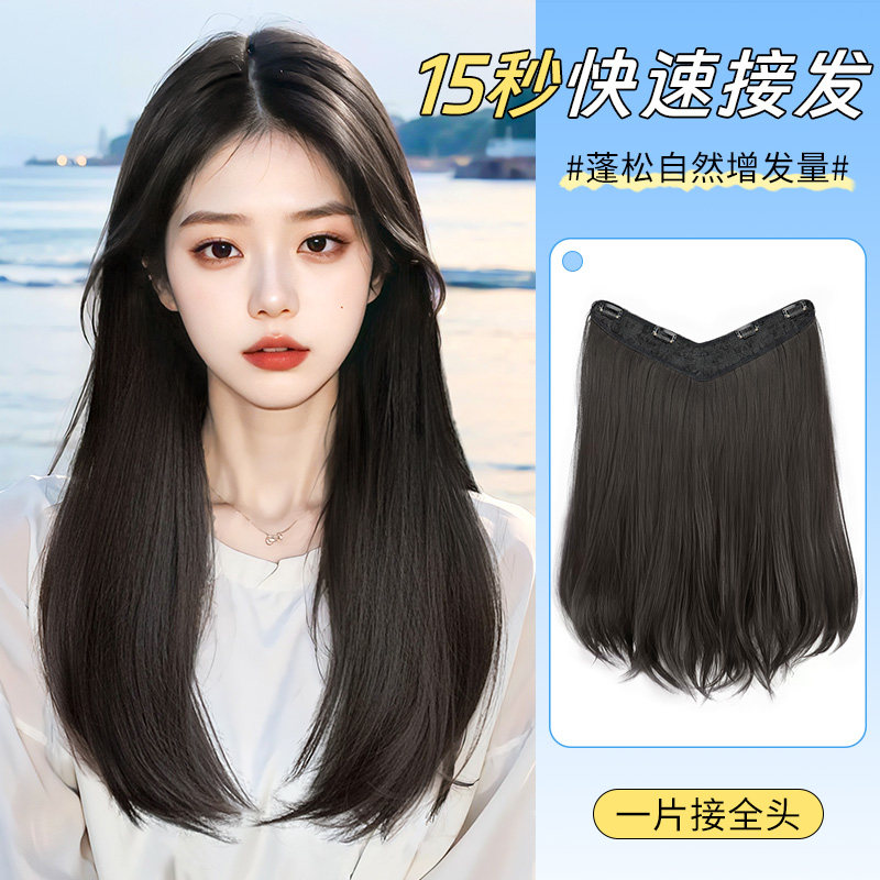 速发假发长发一片贴内扣长直发增松量蓬发u型微卷假发式片