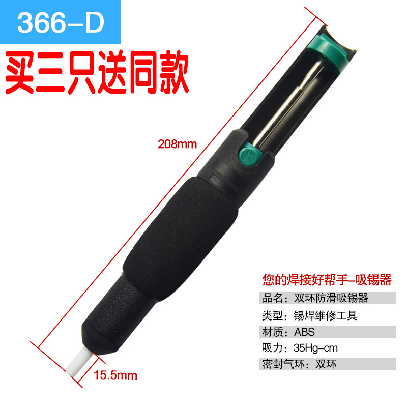 速发吸锡器强力拆号焊锡泵大焊吸枪手动吸焊器吸锡枪吸吸锡枪