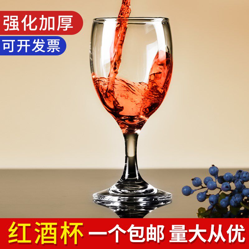 速发套装欧式玻璃杯高脚杯饭店酒酒家用店醒器大小号葡萄酒杯子