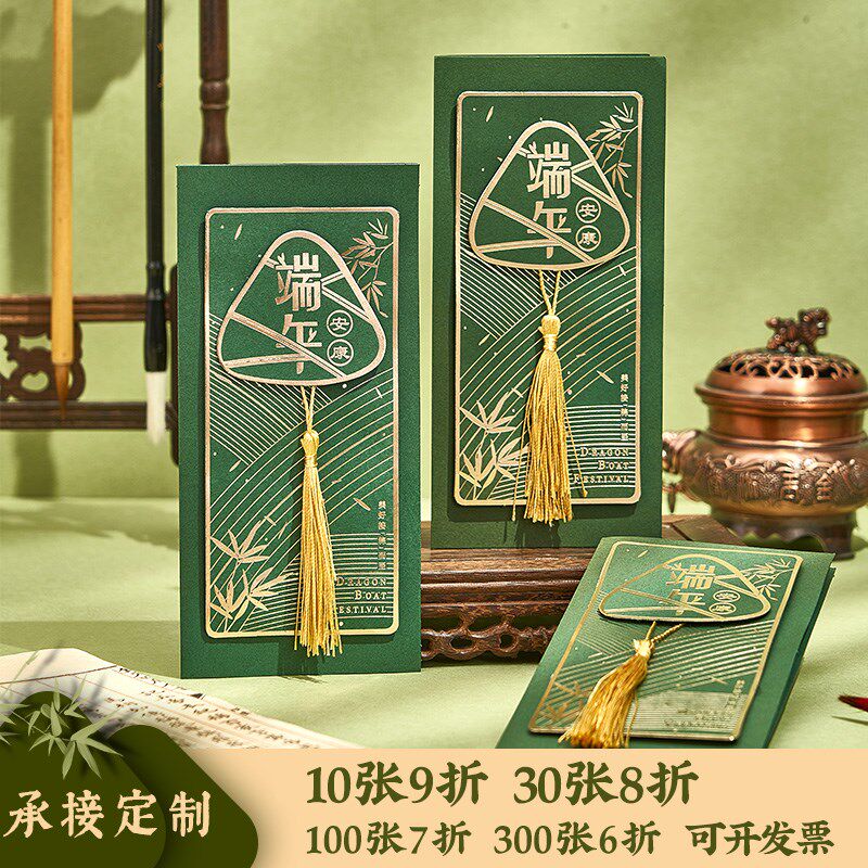 速发立体端午节贺卡高级感流苏创意信卡贺封中国风公司企业贺卡