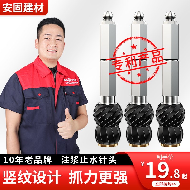 速发高钉固永压注浆针头注浆安防水补漏打针灌注堵漏机灌浆配件止
