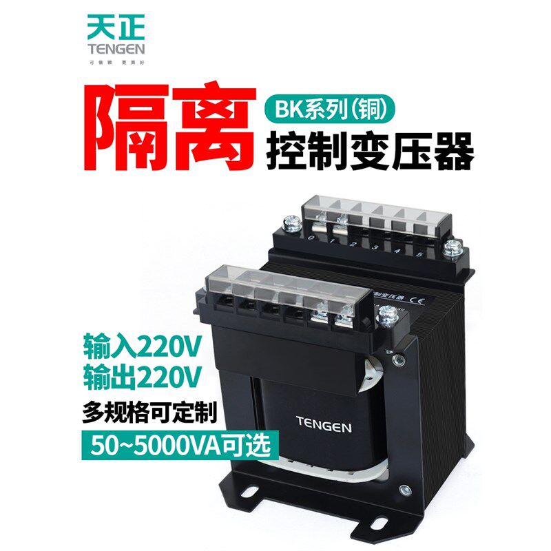 速发天正 维K单相隔离变设器220变220V电器压备电工B修防触电隔离
