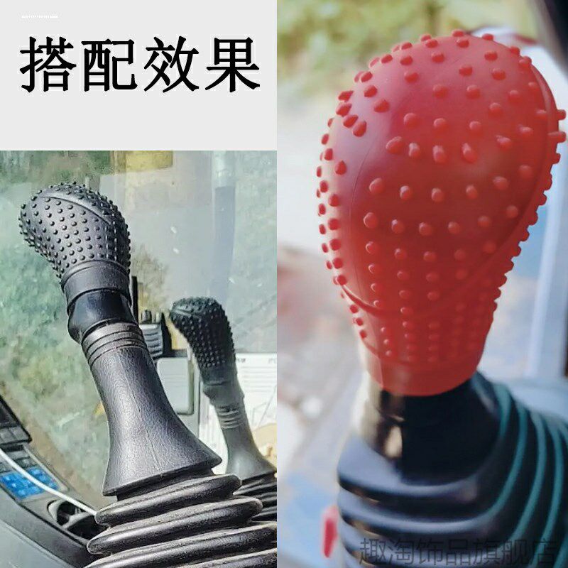 速发挖型套布通用机车松徐工三一铲车吊小档位套防滑把杆硅胶套