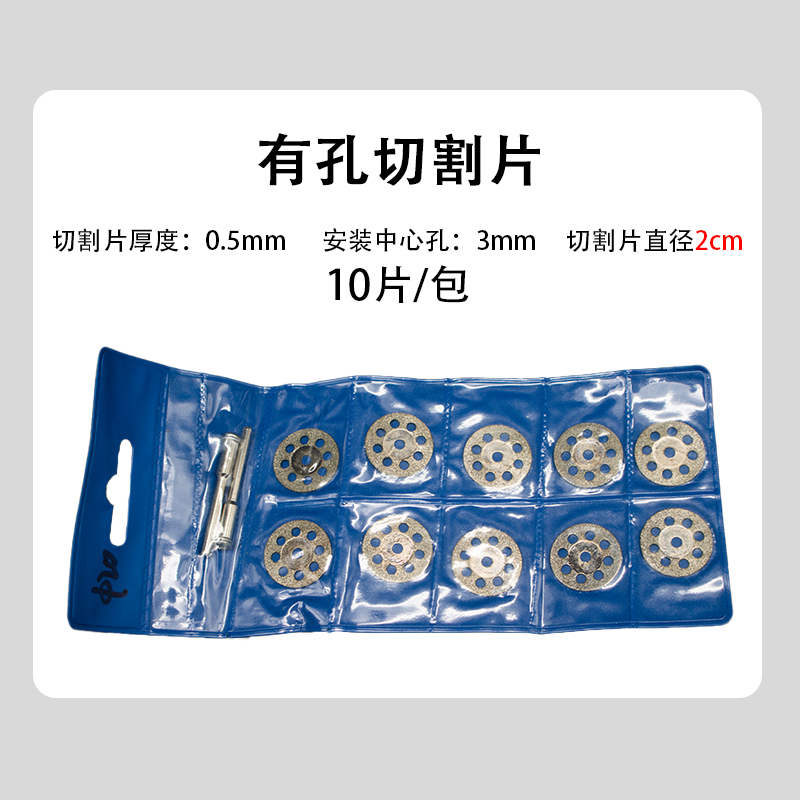 速发超薄切割片拆框刀片工具 手机屏幕中框刀片 切屏机轴杆