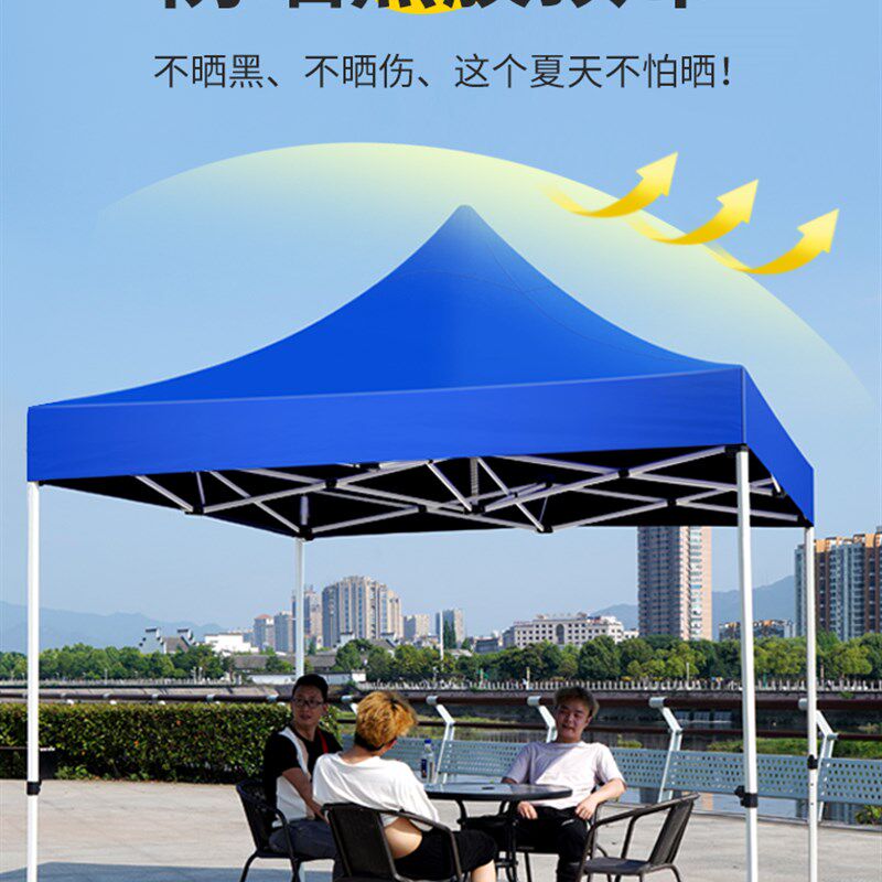 速发四脚角摆摊帐篷伞布*户遮黑胶防紫外隔外大伞顶布雨棚线热蓬
