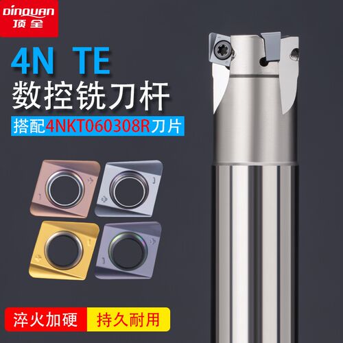 速发4TE杆双面快进给铣刀0高效开0方肩铣刀刀杆配4060粗8R刀片