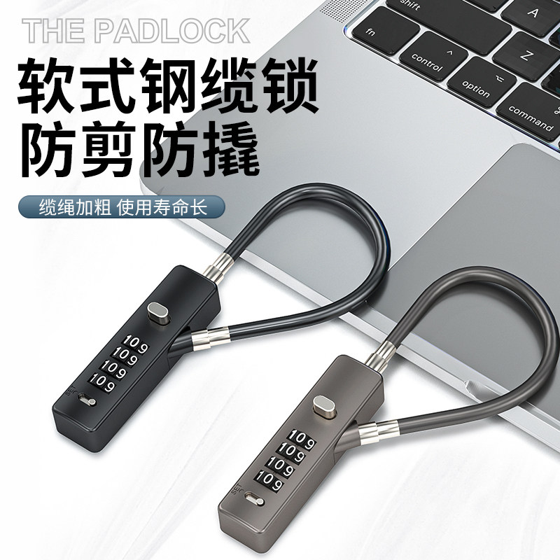 速发长丝挂锁密码锁电车动筐篮柜子门小锁头盔防盗软钢绳锁具大全