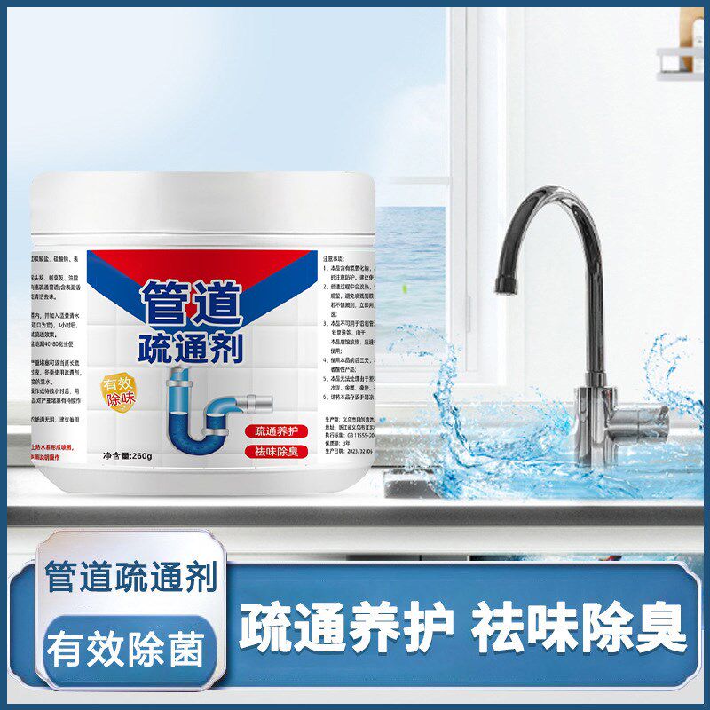 速发家用管通疏道剂强力溶解下水道马桶除所中堵塞厕异味神器