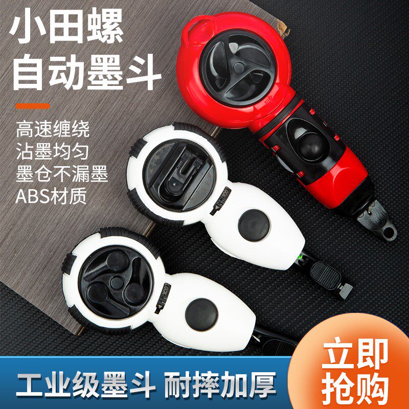 速发墨斗自动划线电动弹线神器画线工具工地放墨专用线斗木工