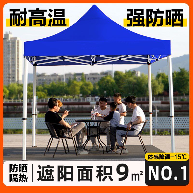 速发折脚式篷大伞摆摊用雨棚遮棚户外专用雨伞四角棚子四叠帐防雨