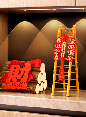速发乔迁之用升梯子摆件装饰品家新居入宅仪式礼物喜搬全套