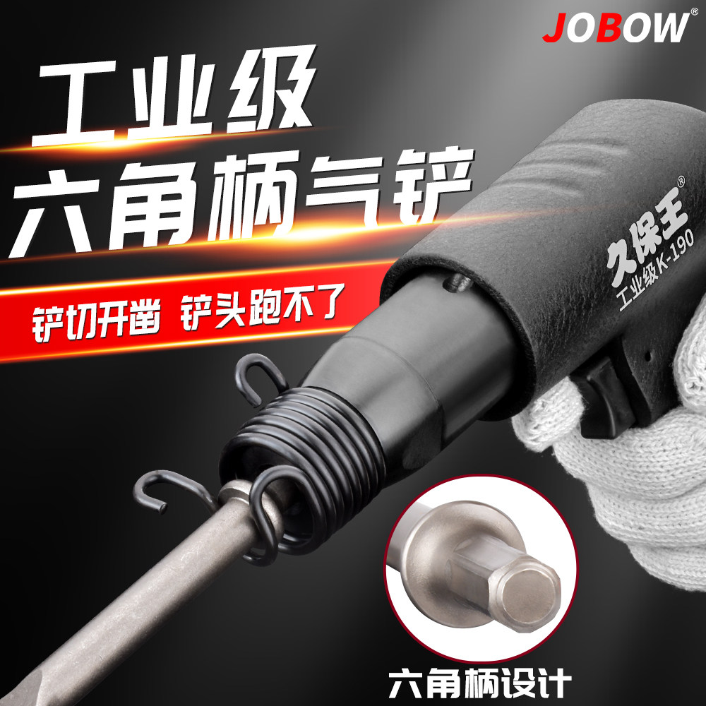速发 角六型结构气铲风铲六角柄气动铲风气锤刀锤刹车片风镐气搞