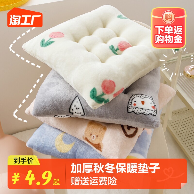 速发毛绒坐椅家用餐椅座垫加厚保暖办公室学秋垫子垫生冬款