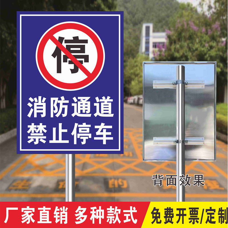 速发通道禁止停交占用警示牌车通标志牌立式安全反光指示标牌