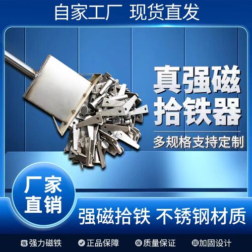 速发抽拉式钉磁拾片器铝模吸销强销铁捡铁神器强力磁铁