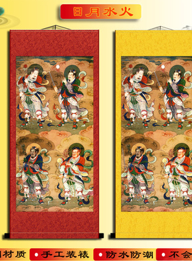 速发日月水火神将画水道家神像像陆画丝绸卷轴挂众防水不褪色新品