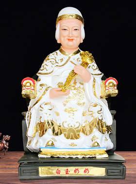 速发白玉奶奶神像店铺家用供奉摆件树脂玻璃钢佛像白玉妈妈白玉圣