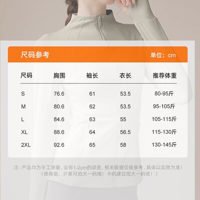 速发瑜伽服上衣紧身春季款健身服外套跑步速干立领运动外套