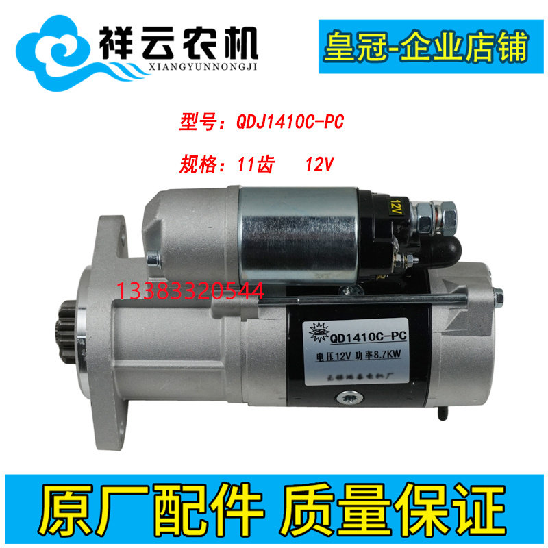 速发一拖东方动拖拉机扬动YD485 40配件1速起红机马达减41