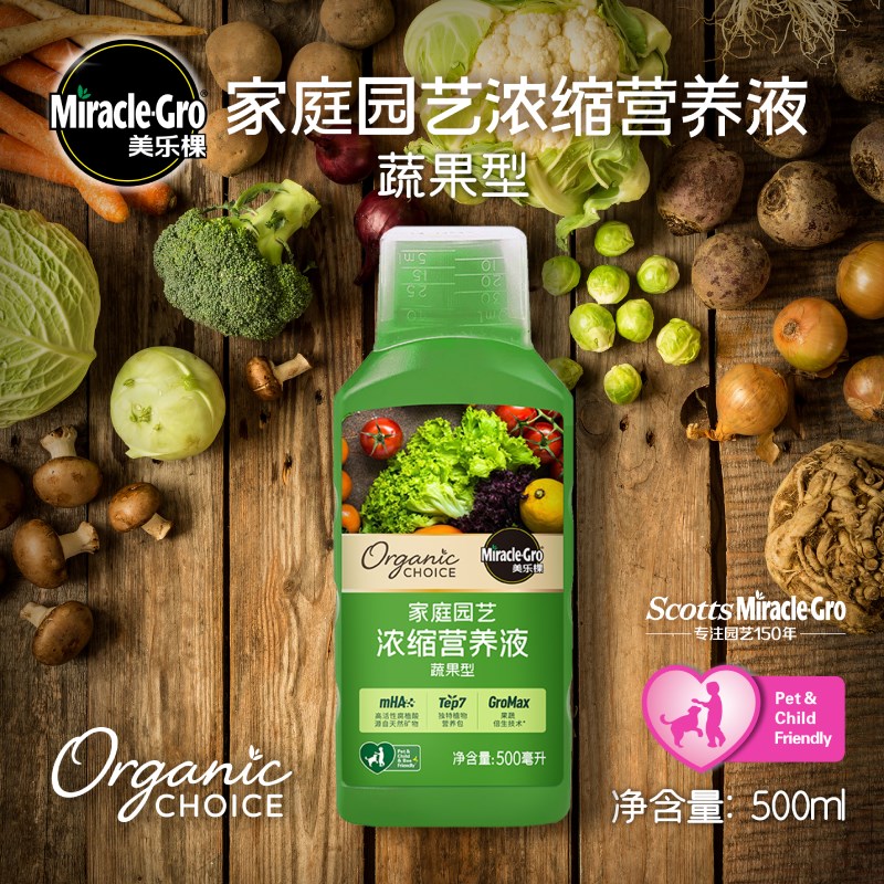 速发水越液植物浓缩营养棵蔬果型通用盆栽草莓蔬菜虹果树肥料