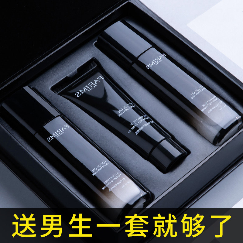 速发生日礼物实用男生送男友男朋友男士老公高端大气的惊喜特别护