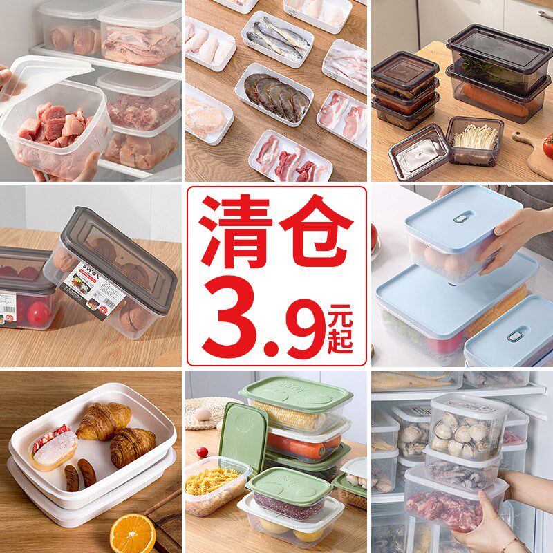 速发家鲜盒保用透明塑料盒子长方形冰箱纳藏密封食物收冷盒带盖