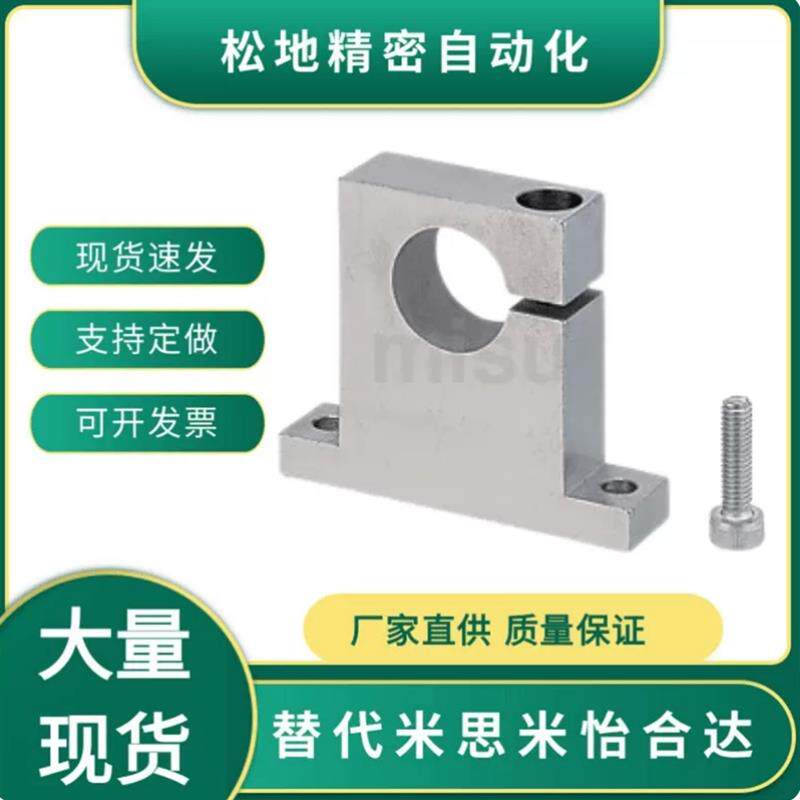 现货侧开口型导向轴支座SHWTA光杆支架 TI型立式支撑座GCP08光轴