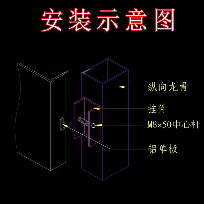 速发通用型快速幕墙密拼铝单板安装干挂件外墙装饰铝单板配件铝板