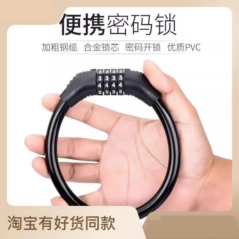 自行车锁防盗密码锁山地车电动车电瓶车车锁链条锁单车锁配件大全