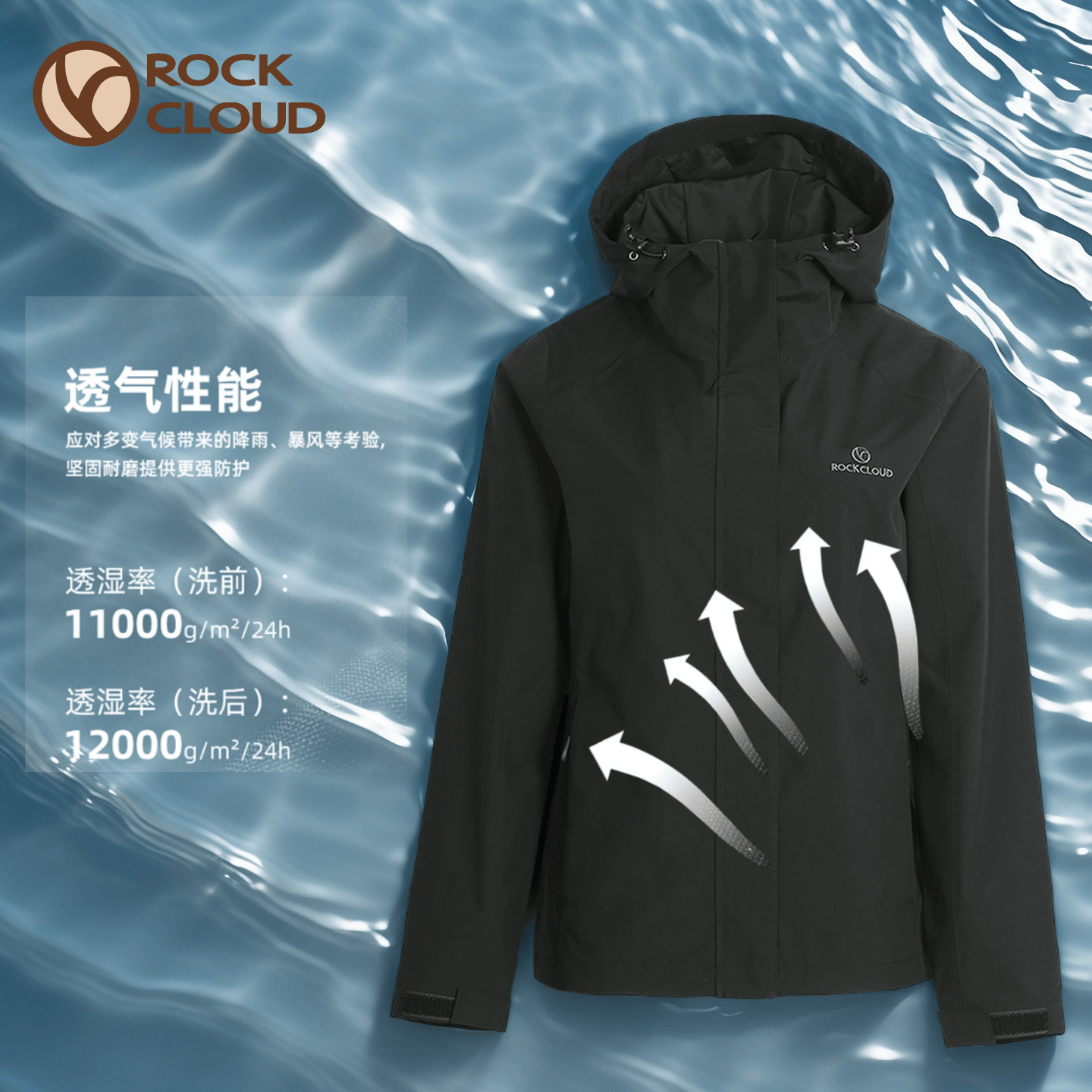 ROCKCLOUD防水户外女款